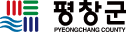 평창군